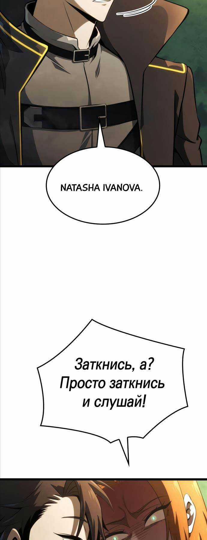 Người Chơi Tài Năng Điên Cuồng Chapter 14 trang 32