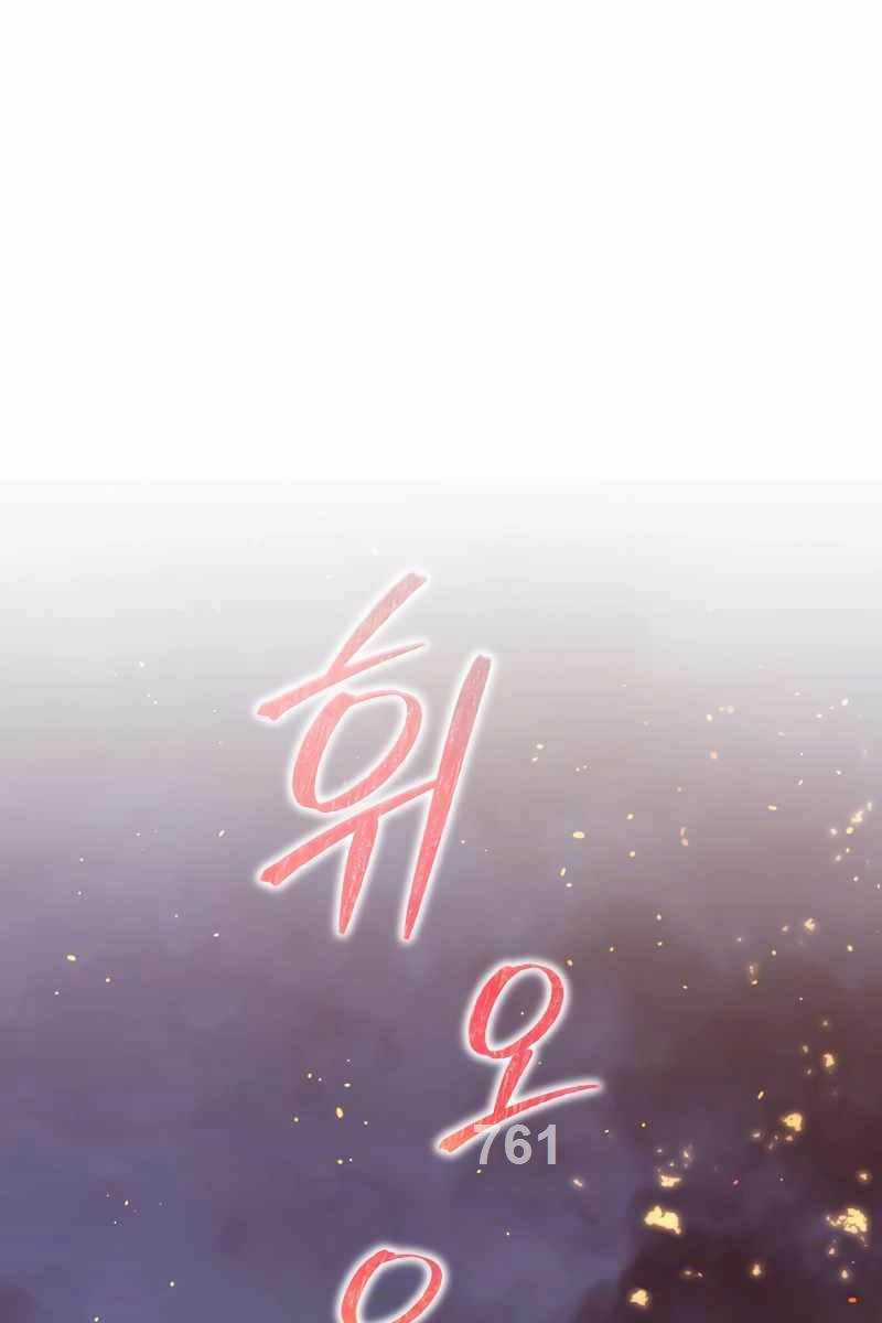 Người Chơi Trở Lại Sau 10000 Năm Chapter 73 trang 1