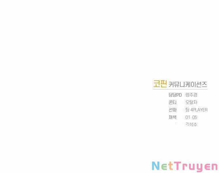 Người Chơi Trở Lại Sau 10000 Năm Chương 17 trang 212