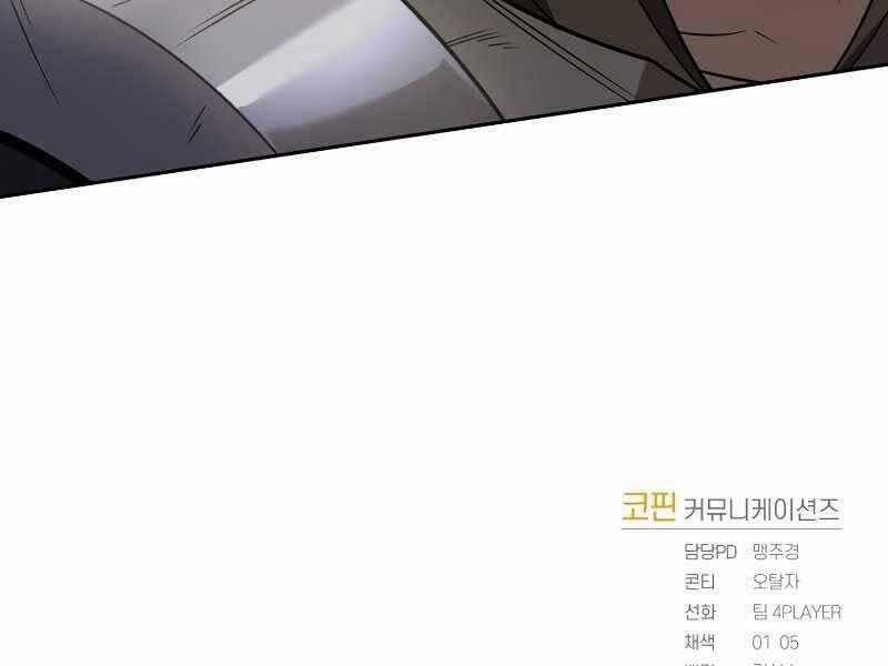 Người Chơi Trở Lại Sau 10000 Năm Chương 19 trang 150