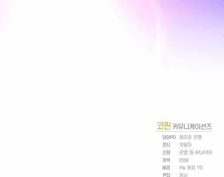 Người Chơi Trở Lại Sau 10000 Năm Chương 2 trang 208