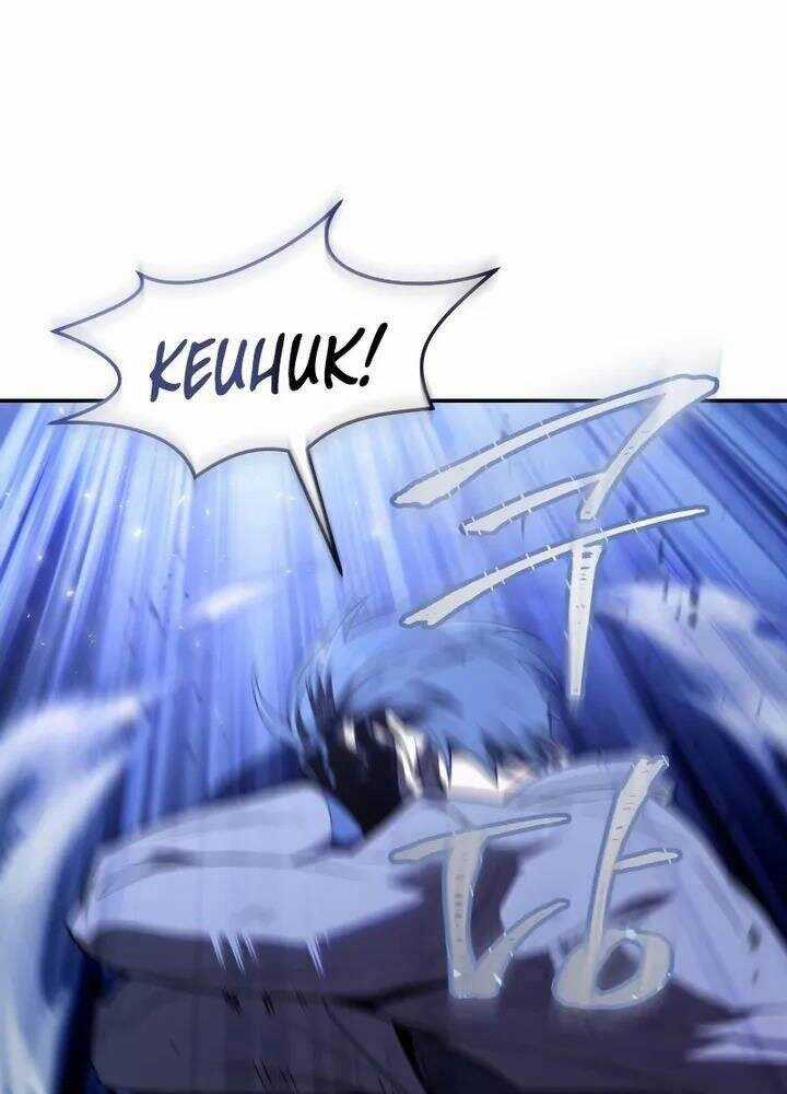 Người Chơi Trở Lại Sau 10000 Năm Chương 20 trang 59