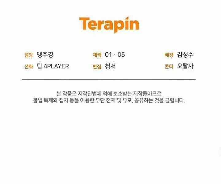 Người Chơi Trở Lại Sau 10000 Năm Chương 24 trang 161