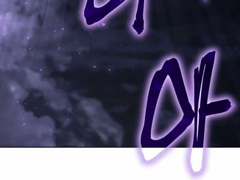 Người Chơi Trở Lại Sau 10000 Năm Chương 3 trang 118