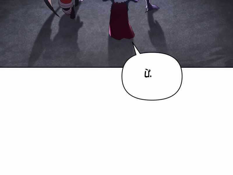 Người Chơi Trở Lại Sau 10000 Năm Chương 3 trang 43