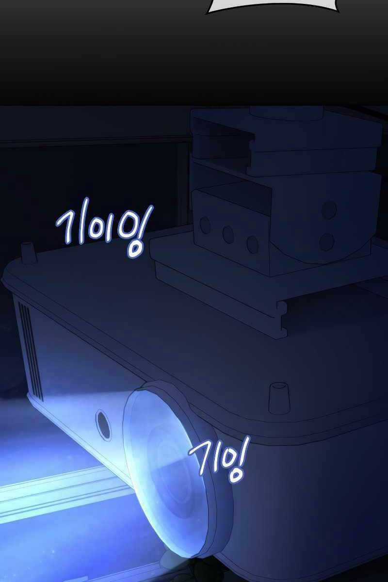 Người Chơi Trở Lại Sau 10000 Năm Chương 47 trang 57