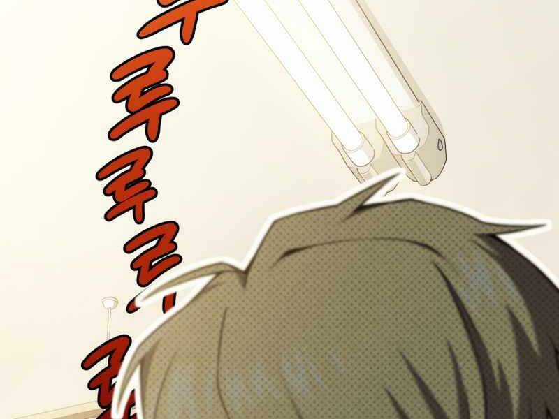 Người Chơi Trở Lại Sau 10000 Năm Chương 7 trang 101