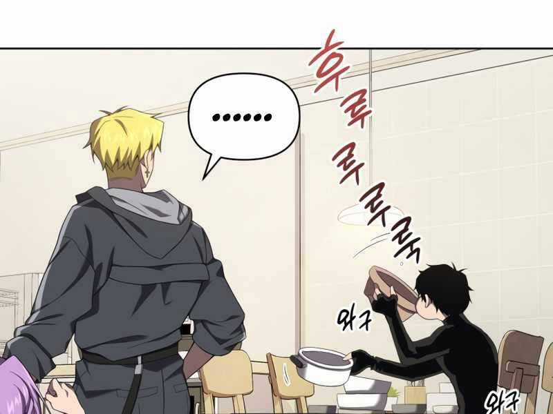 Người Chơi Trở Lại Sau 10000 Năm Chương 7 trang 106