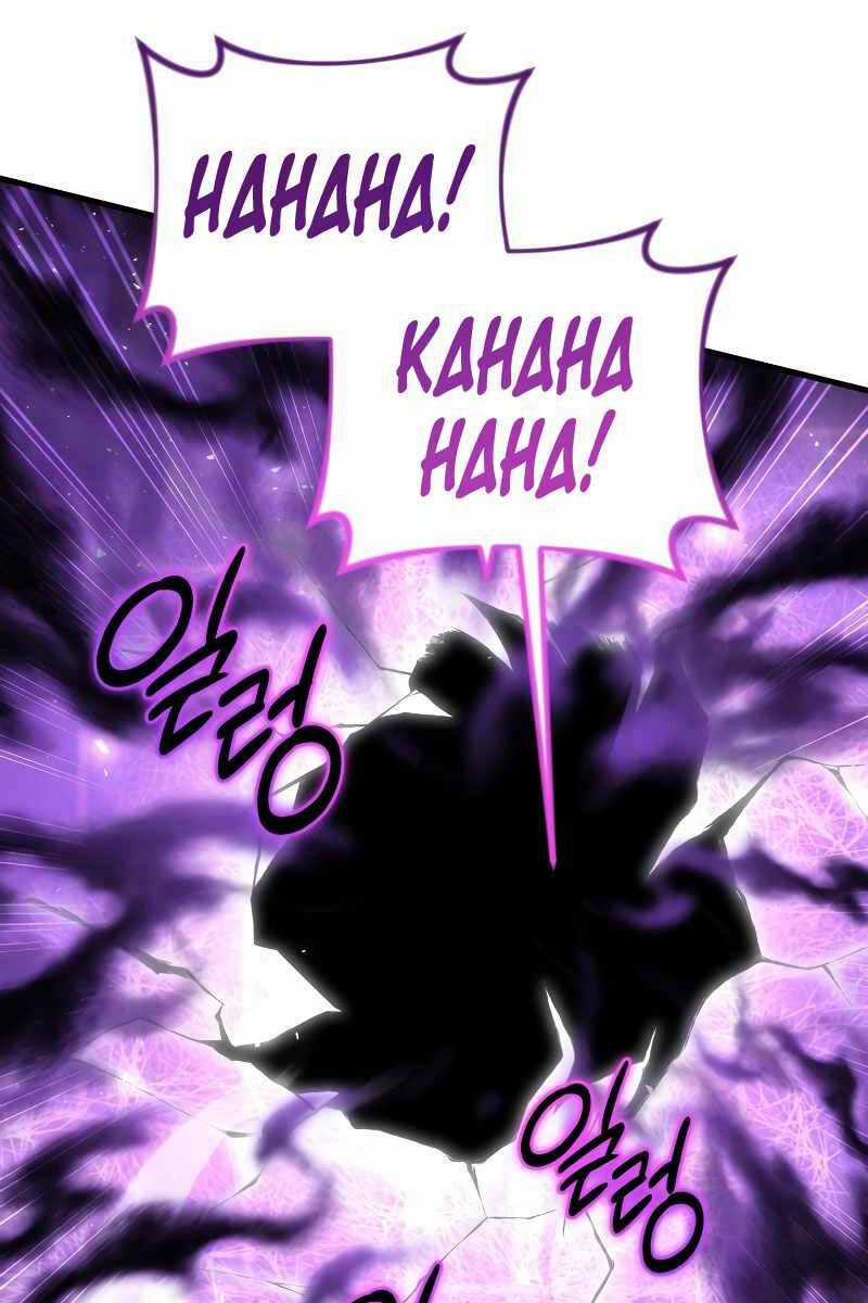 Người Chơi Trở Lại Sau 10000 Năm Chương 73 trang 47