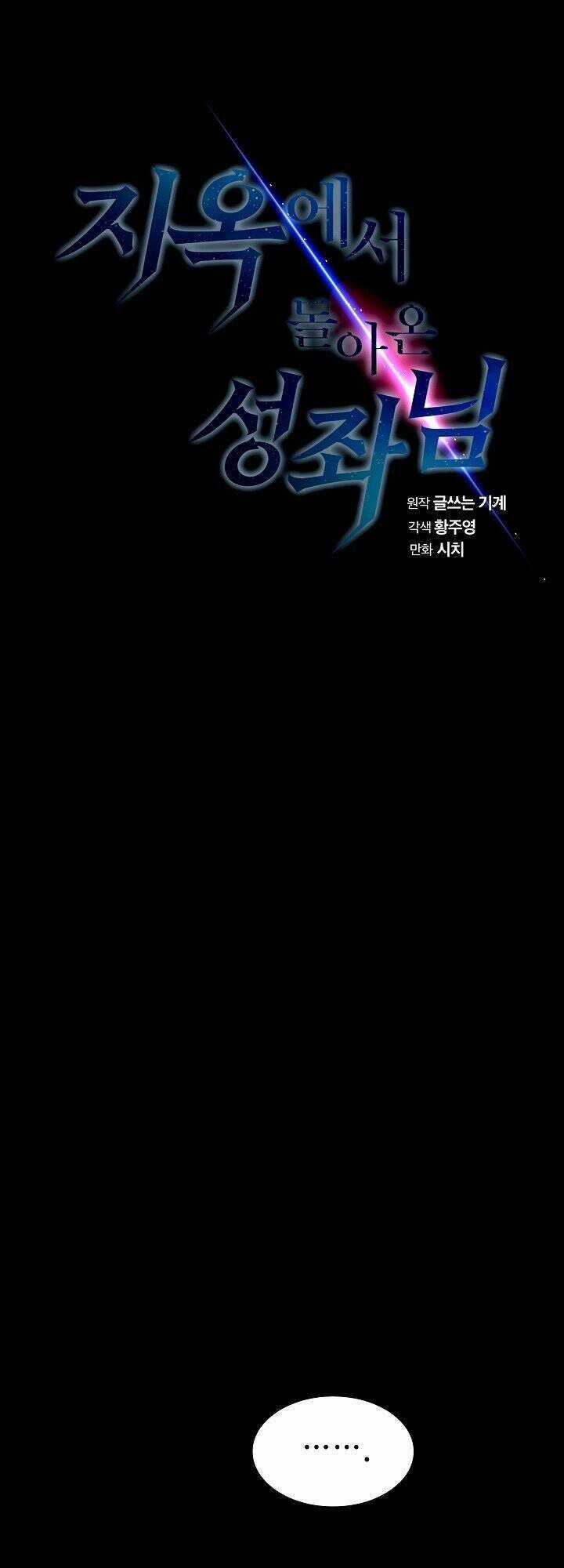 Người Chơi Trở Về Từ Địa Ngục Chapter 1 trang 19