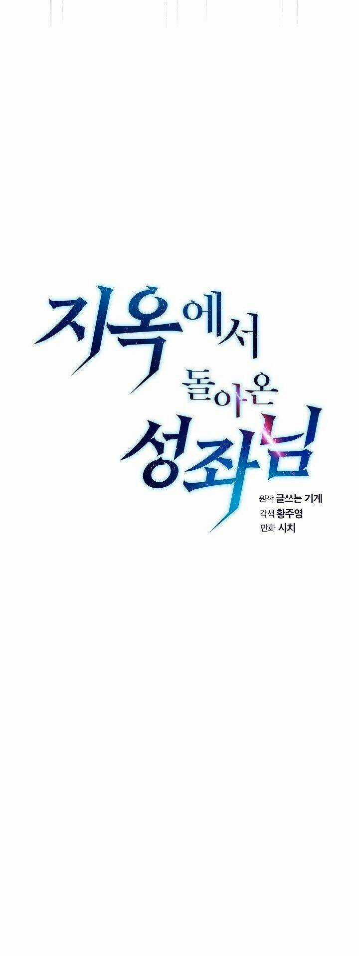 Người Chơi Trở Về Từ Địa Ngục Chapter 10 trang 18