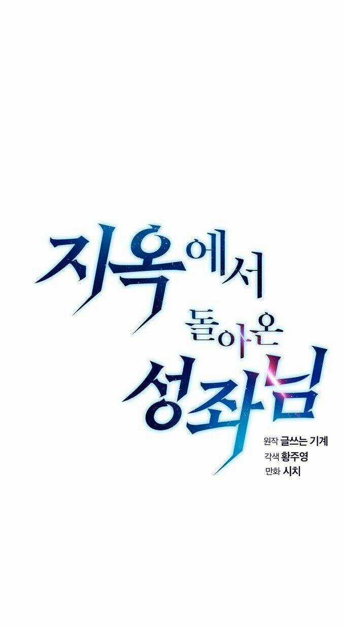 Người Chơi Trở Về Từ Địa Ngục Chapter 12 trang 17