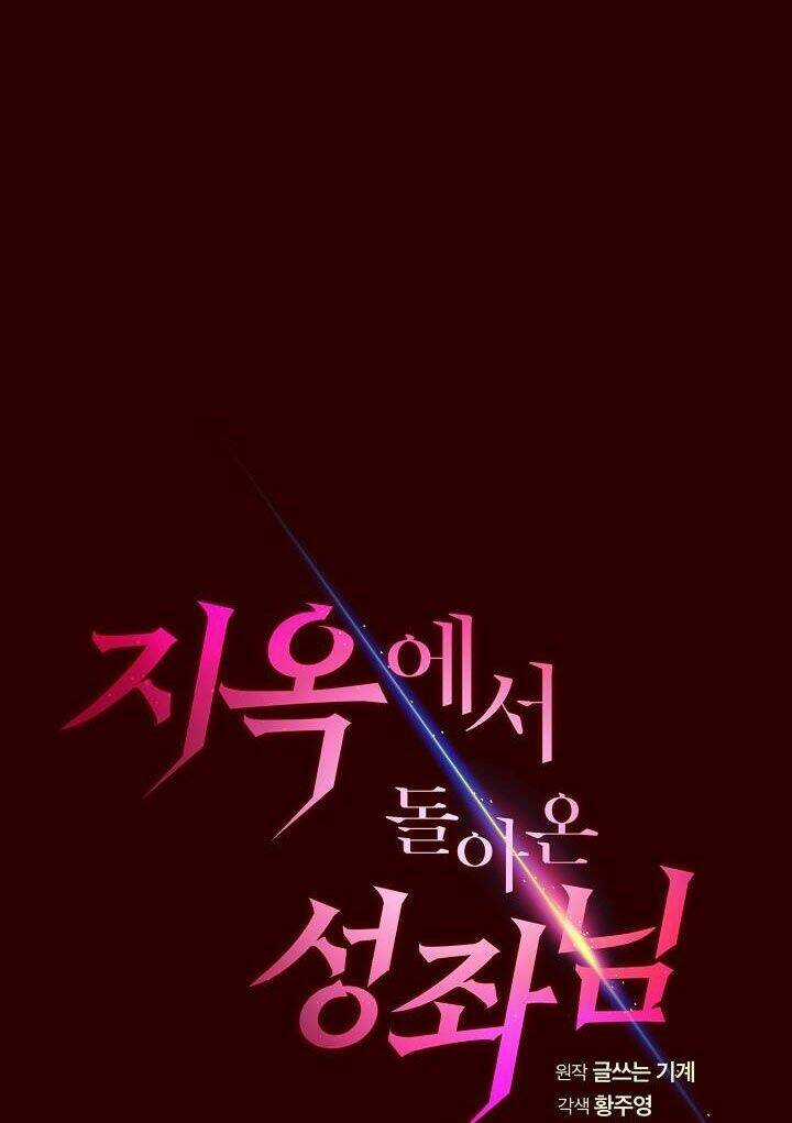 Người Chơi Trở Về Từ Địa Ngục Chapter 13 trang 19