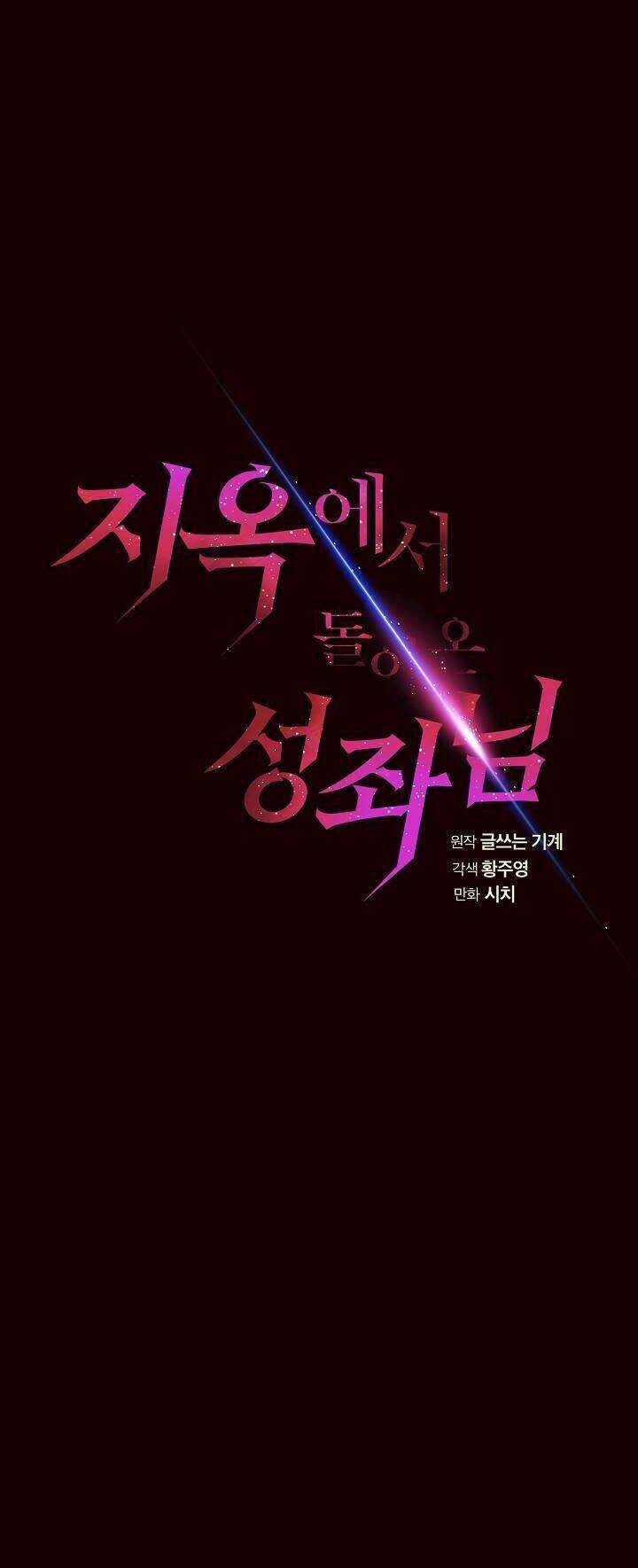 Người Chơi Trở Về Từ Địa Ngục Chapter 14 trang 6