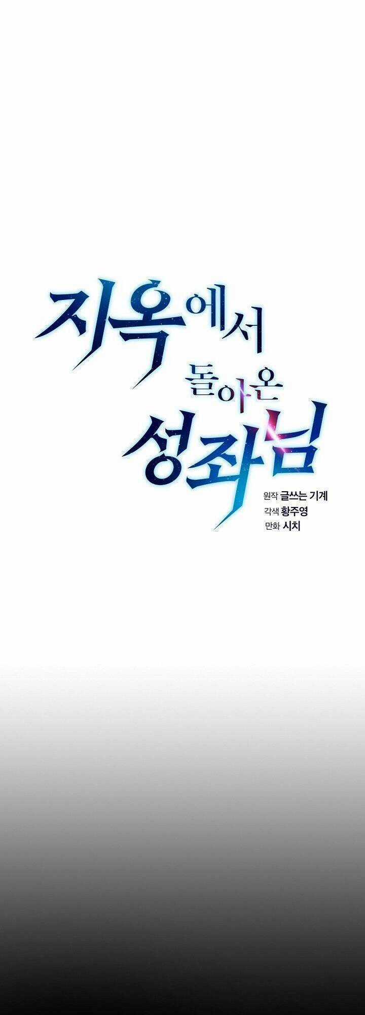 Người Chơi Trở Về Từ Địa Ngục Chapter 2 trang 4