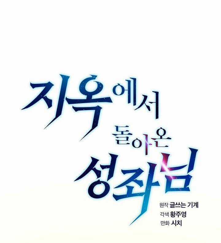 Người Chơi Trở Về Từ Địa Ngục Chapter 20 trang 8