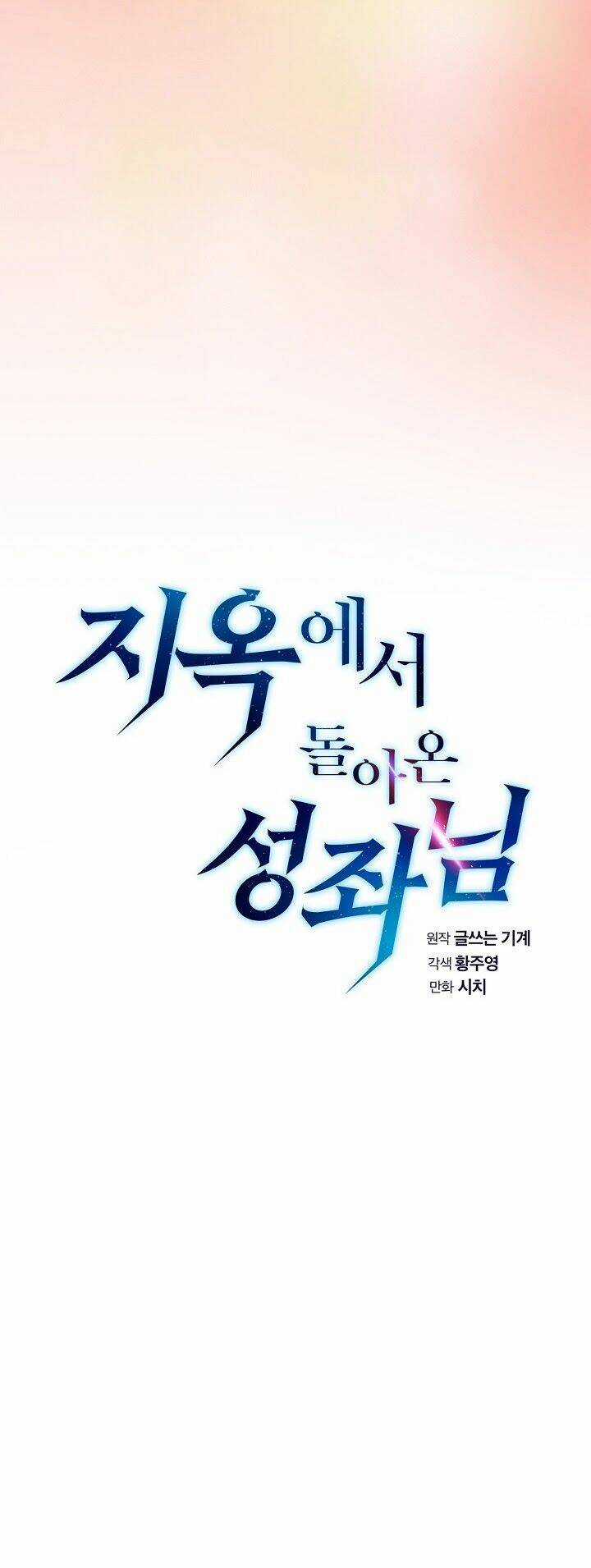 Người Chơi Trở Về Từ Địa Ngục Chapter 21 trang 7