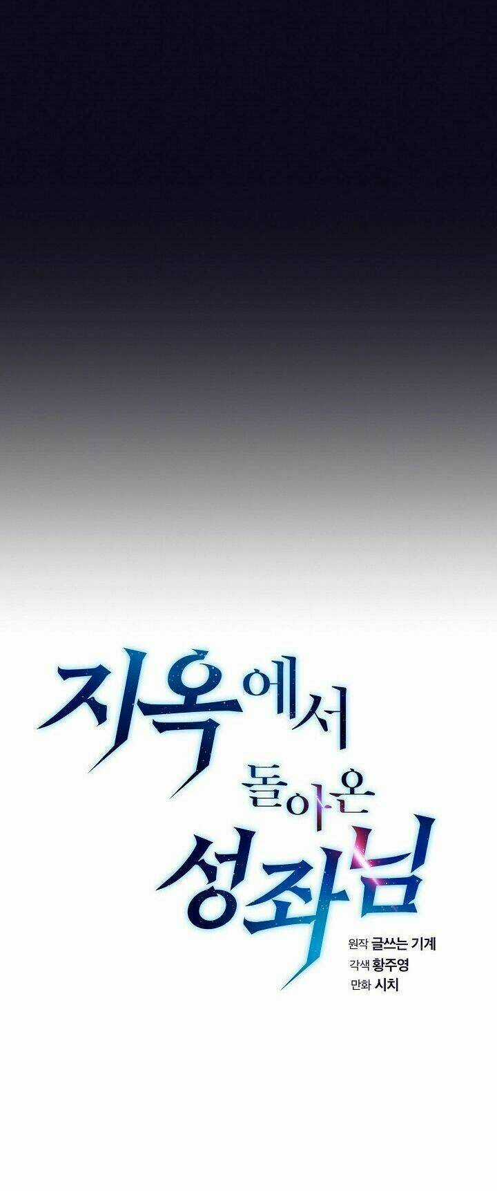 Người Chơi Trở Về Từ Địa Ngục Chapter 29 trang 11