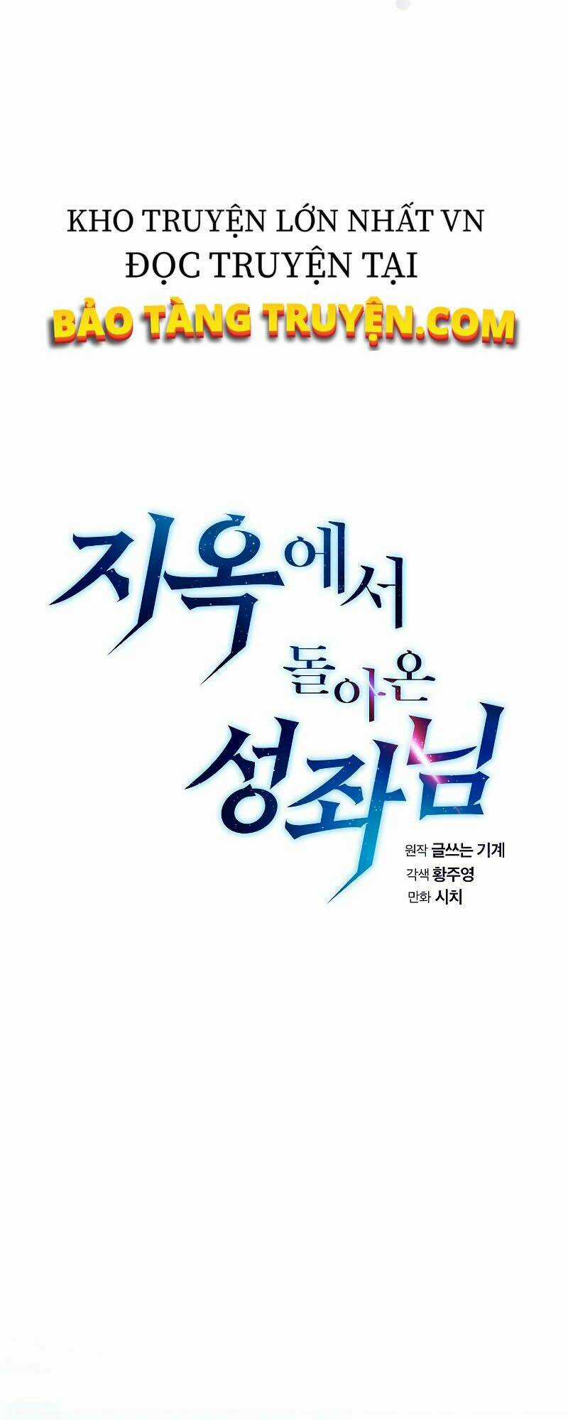 Người Chơi Trở Về Từ Địa Ngục Chapter 32 trang 13