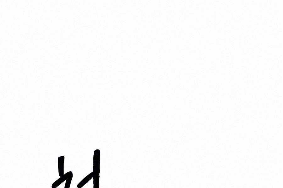 Người Chơi Trở Về Từ Địa Ngục Chapter 42 trang 1