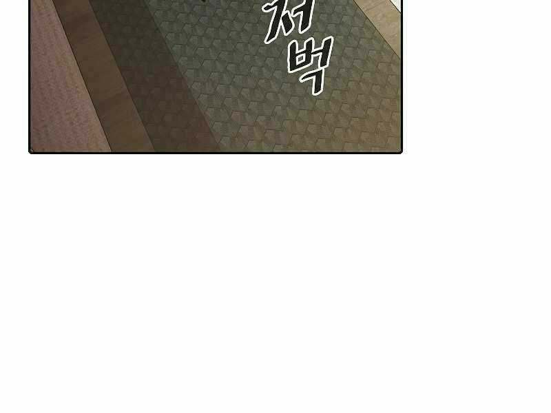 Người Chơi Trở Về Từ Địa Ngục Chapter 57 trang 24