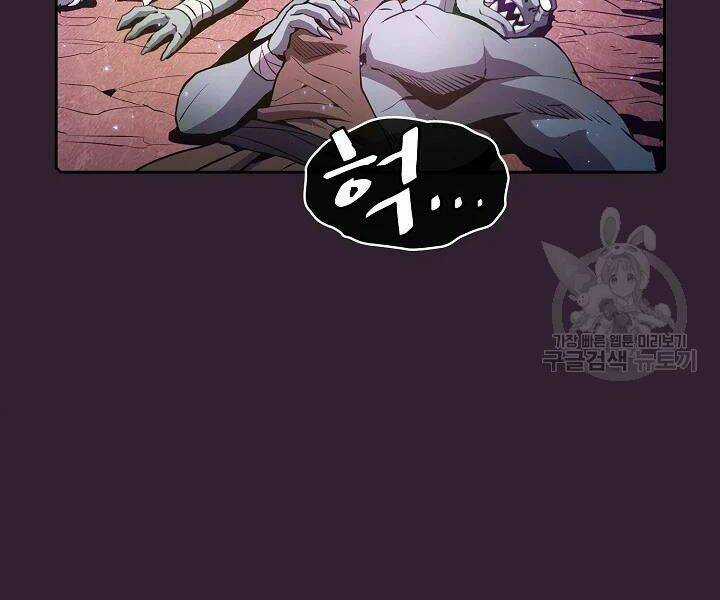 Người Chơi Trở Về Từ Địa Ngục Chapter 61 trang 1