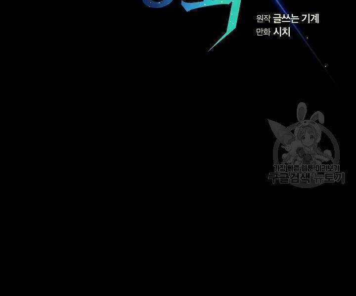 Người Chơi Trở Về Từ Địa Ngục Chapter 61 trang 16