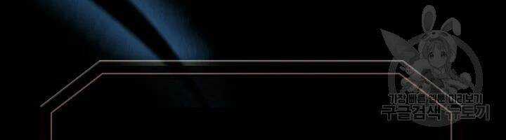 Người Chơi Trở Về Từ Địa Ngục Chapter 61 trang 75