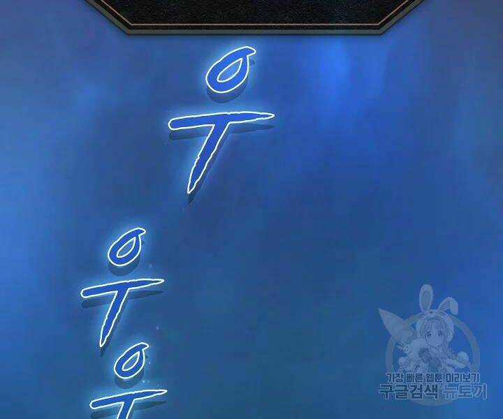 Người Chơi Trở Về Từ Địa Ngục Chapter 61 trang 9