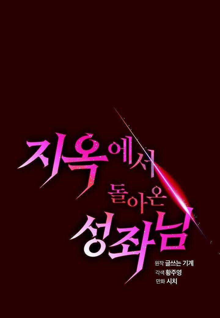 Người Chơi Trở Về Từ Địa Ngục Chapter 8 trang 13