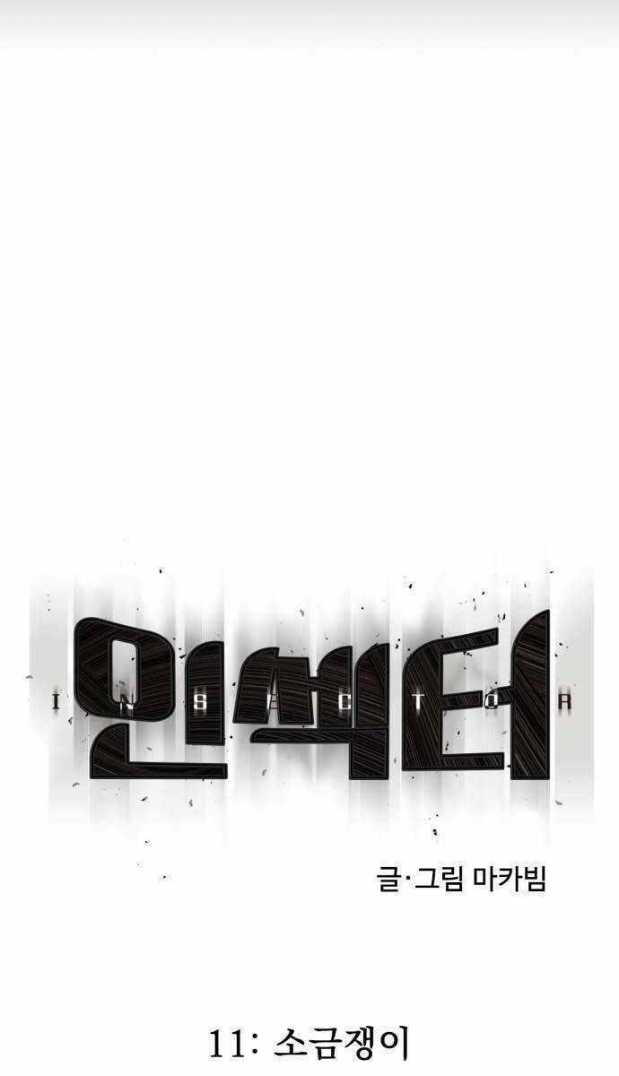 Người Côn Trùng Chapter 11 trang 15