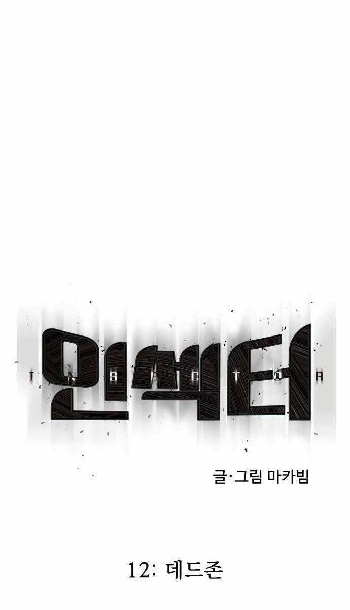 Người Côn Trùng Chapter 12 trang 12