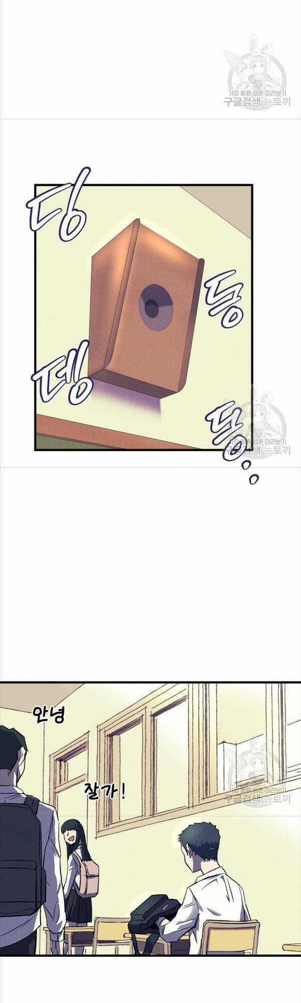 Người Côn Trùng Chapter 14 trang 15