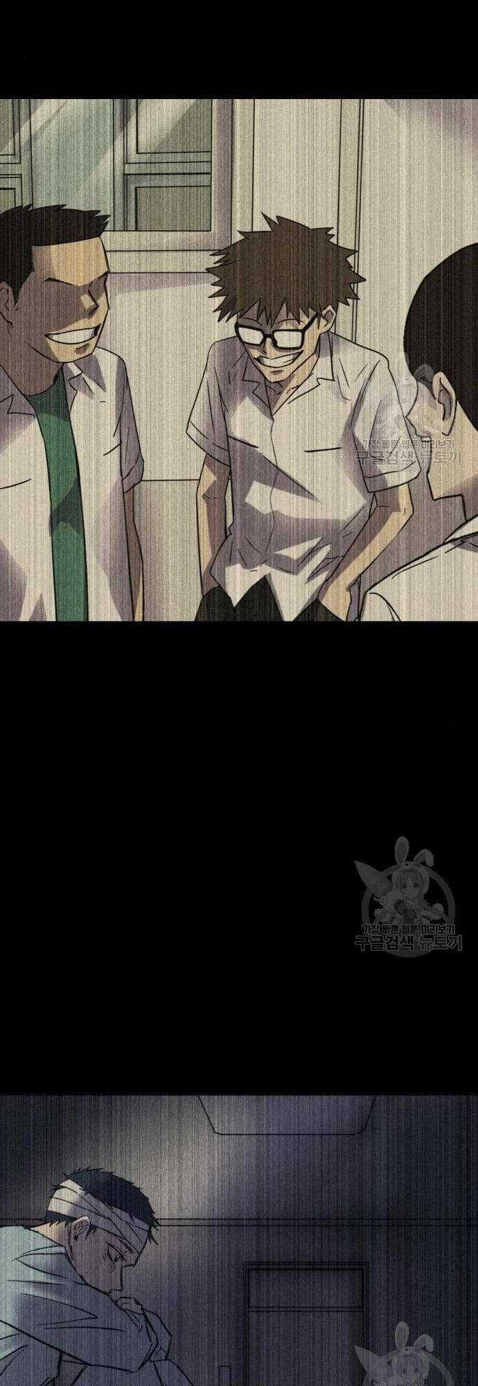 Người Côn Trùng Chapter 16 trang 70