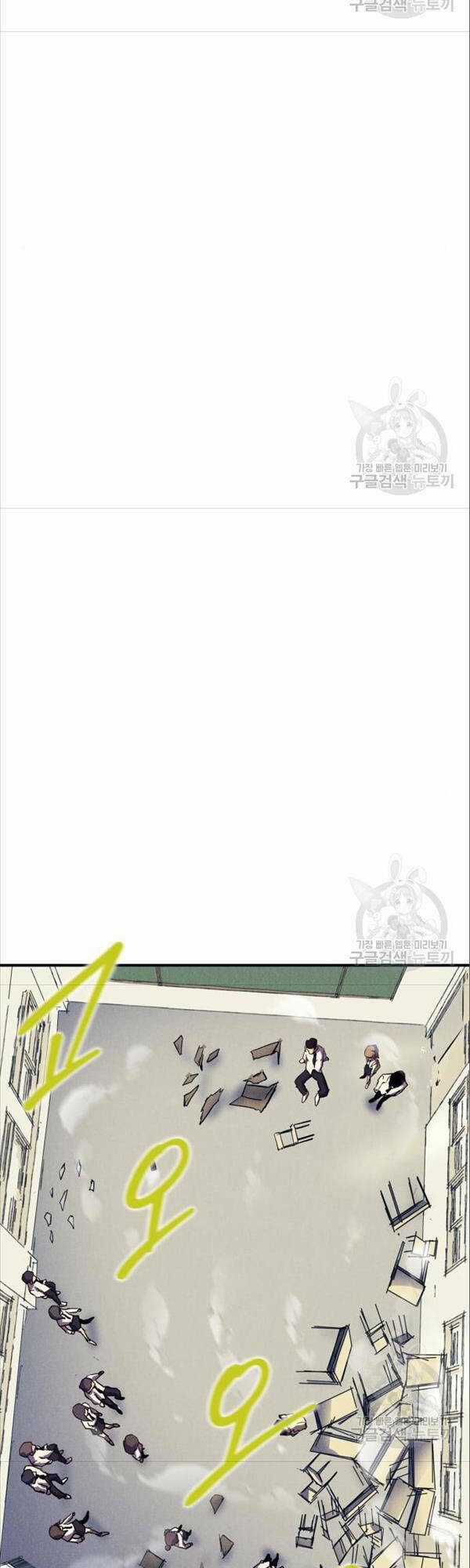 Người Côn Trùng Chapter 17 trang 49