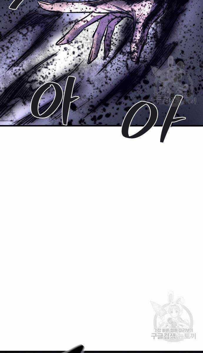 Người Côn Trùng Chapter 18 trang 125