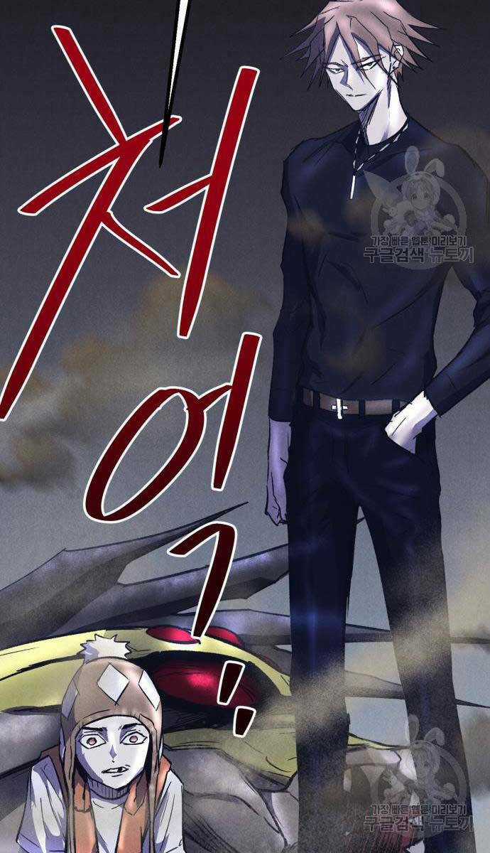 Người Côn Trùng Chapter 19 trang 127