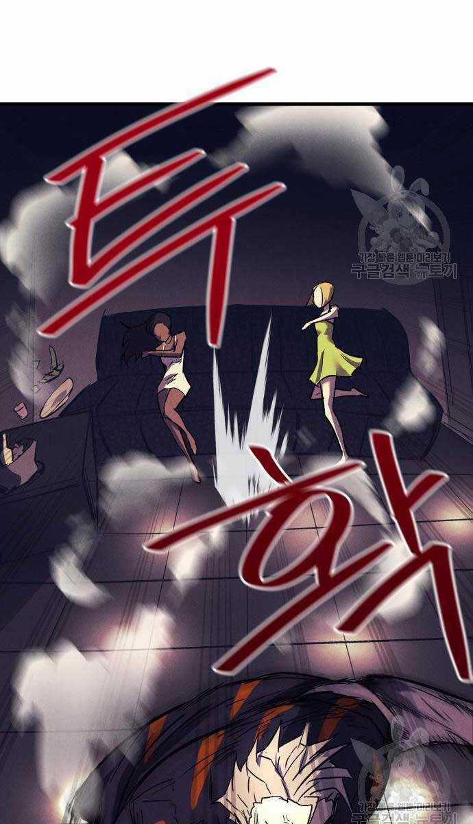 Người Côn Trùng Chapter 19 trang 65