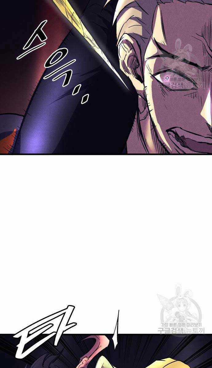 Người Côn Trùng Chapter 19 trang 73