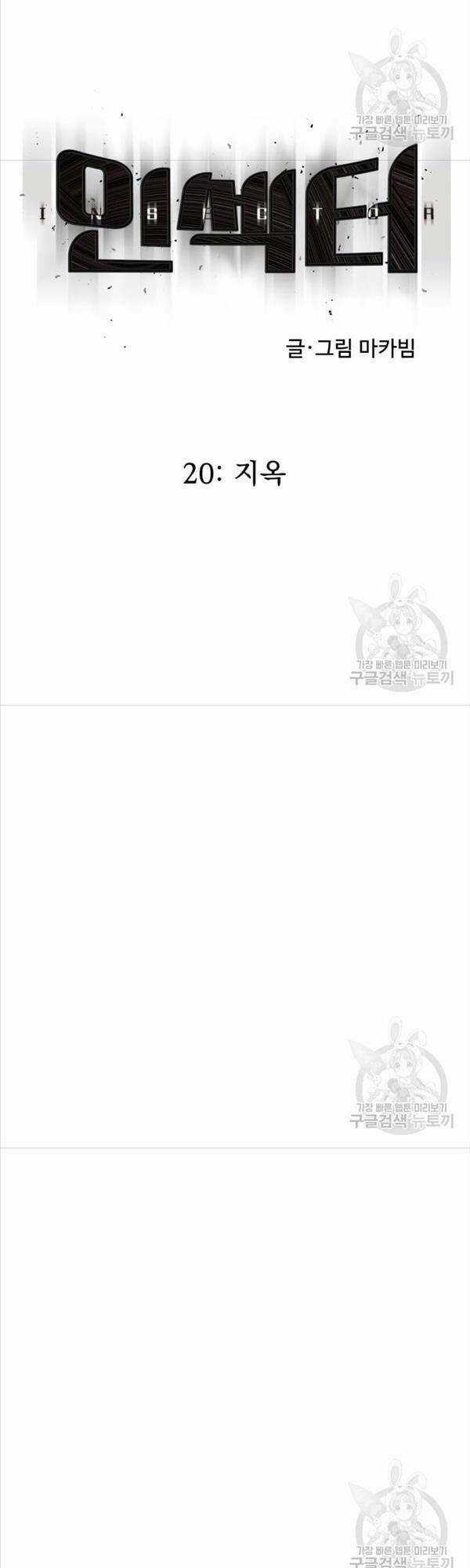 Người Côn Trùng Chapter 20 trang 23