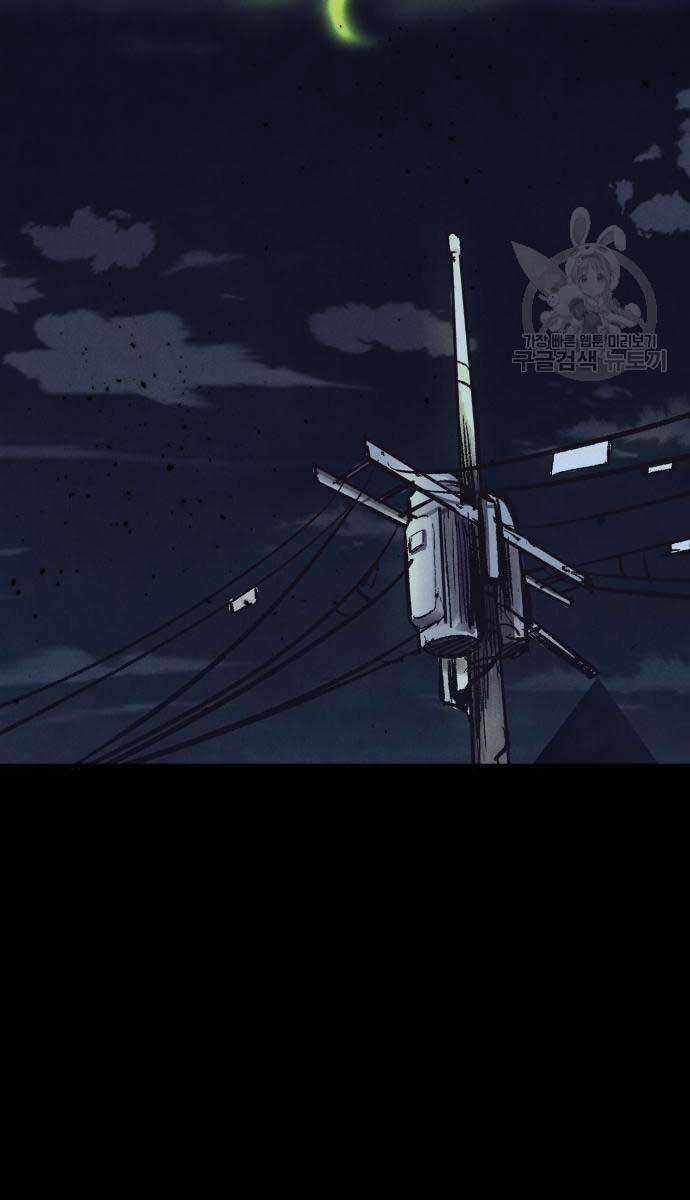 Người Côn Trùng Chapter 21 trang 1