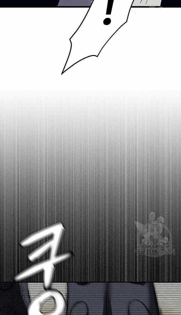 Người Côn Trùng Chapter 21 trang 73