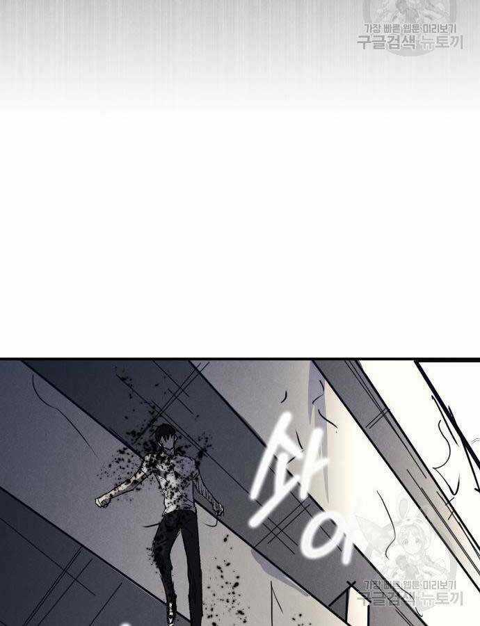 Người Côn Trùng Chapter 21 trang 78