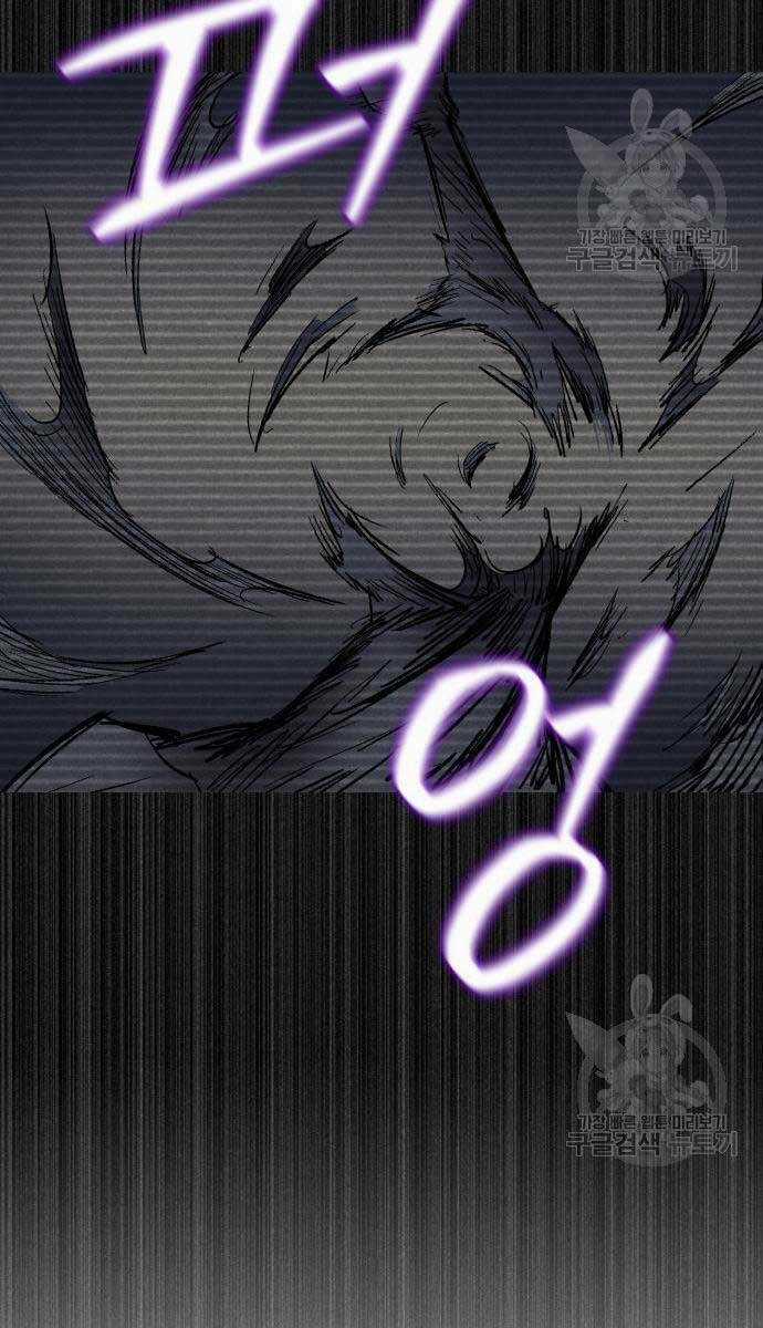 Người Côn Trùng Chapter 21 trang 83