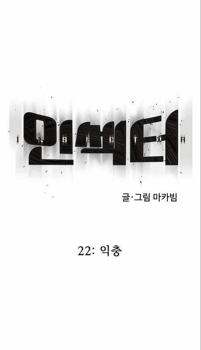 Người Côn Trùng Chapter 22 trang 18