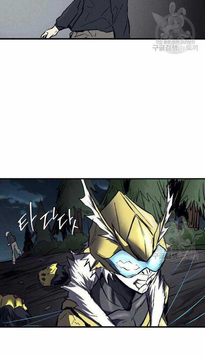 Người Côn Trùng Chapter 23 trang 73