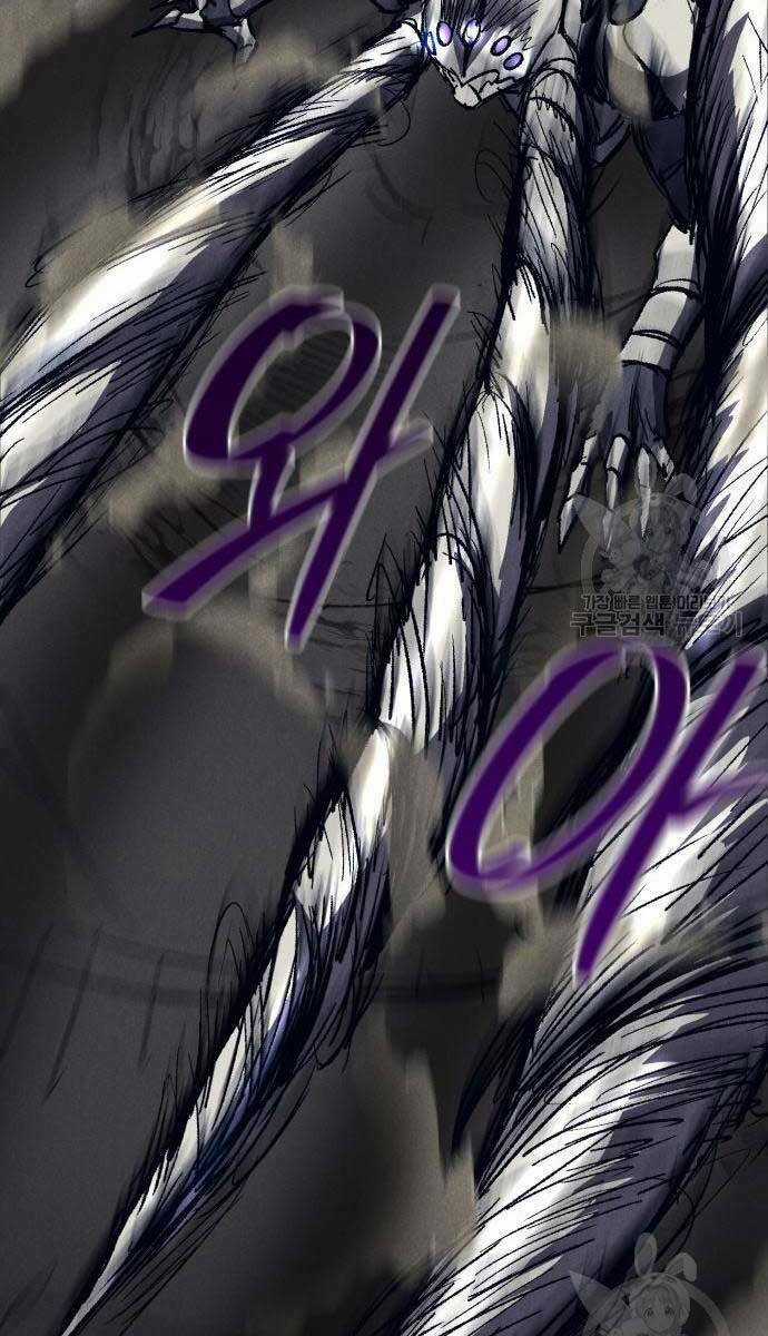 Người Côn Trùng Chapter 23 trang 98