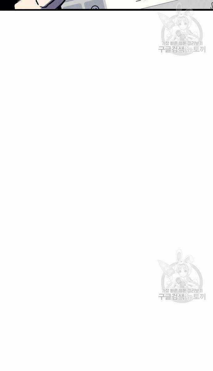 Người Côn Trùng Chapter 24 trang 112