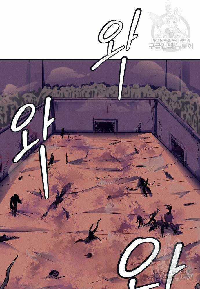 Người Côn Trùng Chapter 24 trang 114