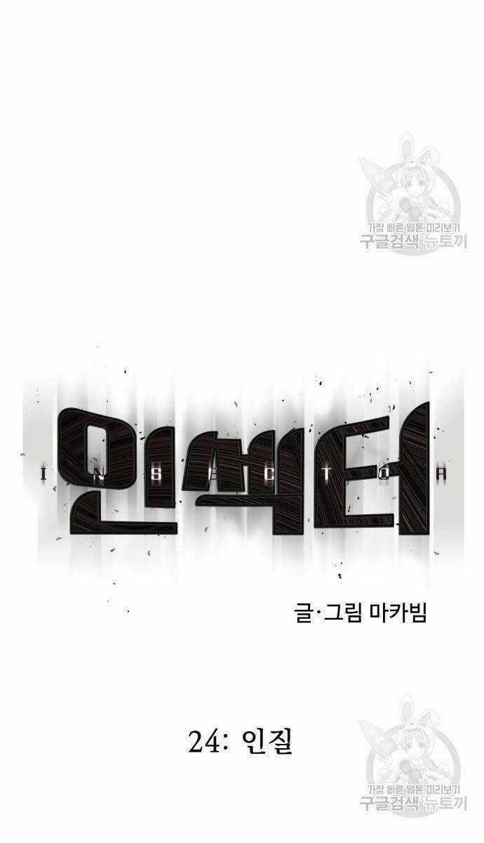 Người Côn Trùng Chapter 24 trang 54